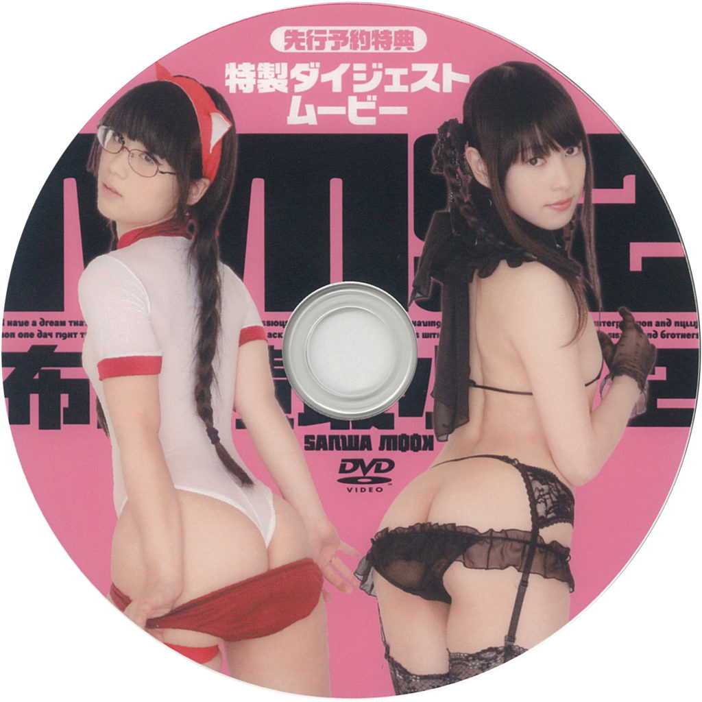 nunomen2_spmovie_kirinuki