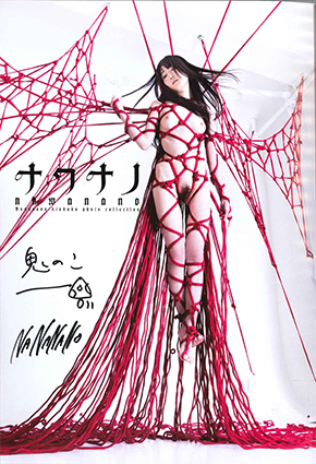 ナワナノ限定版