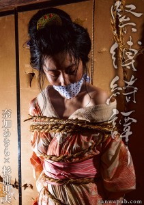 kinbaku-kitan3