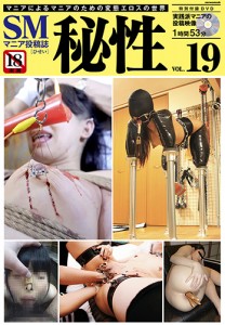 cover19秘性表紙カバー